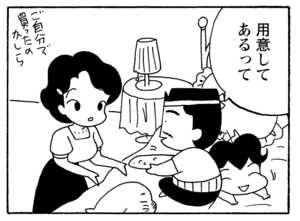 【無料漫画】少年アシベ(258)「大迷路」じいちゃんの家で名画を見た父ちゃんが/森下裕美 23
