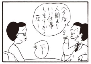 【無料漫画】かりあげクン(692)3月も毎日 配信!「万引き防止」「ロボット」動物園のゴリラに餌を!?/植田まさし 6