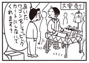 【無料漫画】かりあげクン(587)11月も毎日配信!「草サッカー」「ワゴンセール」バス停で飲んじゃう?/植田まさし 8