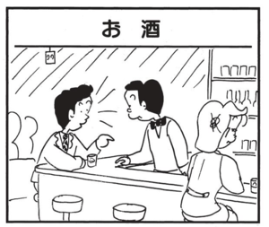 【無料漫画】かりあげクン(1417回)毎日配信!「社長の話」「蔵書」話をちゃんと聞けと怒られた結果…/植田まさし 9