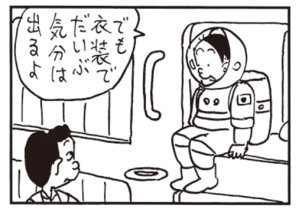 【無料漫画】かりあげクン(476)8月も毎日配信!「となりの芝生」「バードカービング」心霊番組をみていたら?/植田まさし 12