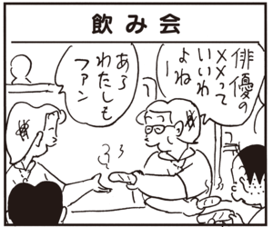 【無料試し読み】かりあげクン(61)「ノートパソコン」「肘」…植田まさし 13
