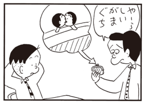 【無料漫画】かりあげクン(377)5月も毎日配信!「女性観」「がまぐち」張り紙が飛ばされてきたので?/植田まさし 8