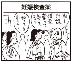 【無料試し読み】かりあげクン(126)「コーナーキック」「高気圧」…植田まさし 25