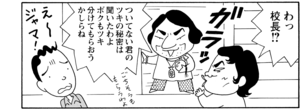 【無料漫画】COMA GOMA ゴマちゃん(119)「一等がほしい」ツキを取り戻して豪華な景品をゲットすることができるのか!?/森下裕美 12