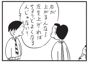 【無料漫画】かりあげクン(1554回)毎日配信!「紙」「字」大ピンチの人に差し出したものとは…/植田まさし 7