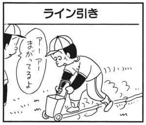 【無料漫画】かりあげクン(178)「星に祈りを」「巨大迷路」…植田まさし 25