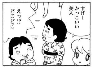【無料漫画】少年アシベ(256)「祭りの夜」寝てるのに外で鳴り響くうるさい音とは?/森下裕美 11
