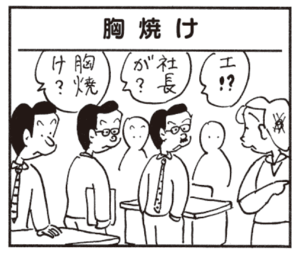 【無料漫画】かりあげクン(521)9月も毎日配信!「水上スキー」「胸焼け」早く良くなって欲しいという思いを込めて?/植田まさし 5