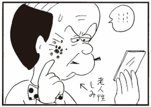 【無料漫画】かりあげクン(292)「初もうで」「指輪」お金を払わずに向かった場所とは?/植田まさし<br /> 16