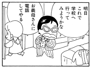 【無料漫画】ここだけのふたり!(104)「奥様のひらめき」「声」いつもとは違うメガネでイメチェンでも?/森下裕美 12