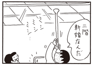 【無料漫画】かりあげクン(341)3月は毎日配信!「混浴」「人形」テレビの時代劇を見て思いついたこととは?/植田まさし 20