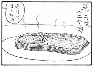 【無料漫画】かりあげクン(292)「初もうで」「指輪」お金を払わずに向かった場所とは?/植田まさし<br /> 12