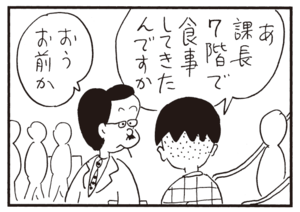 【無料漫画】かりあげクン(695)3月も毎日 配信!「梱包」「デパート」高価な指輪なのか?/植田まさし 7