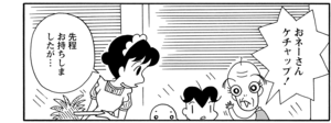 【無料漫画】COMA GOMA ゴマちゃん(68)「二人の趣味」おじいちゃんの料理のセンスは?/森下裕美 15