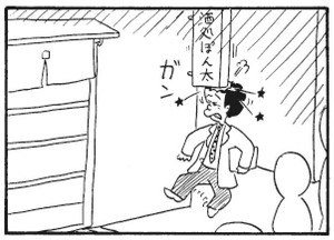 【無料漫画】かりあげクン(278)「皮ジャン」「会社の冷蔵庫」たくさんの仕事を頼まれたので?/植田まさし 27