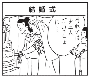 それではお二人ごいっしょに…