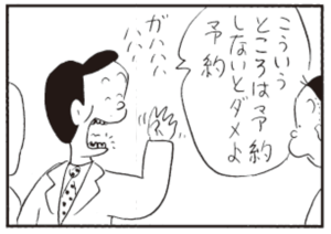 【無料漫画】かりあげクン(296)「さいふ」「教え」靴を試着しようとしたけど台が使われていて?/植田まさし<br /> 27