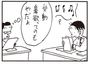 【無料漫画】かりあげクン(387)5月も毎日配信!「空調」「祝儀」一人でカラオケに行って?/植田まさし 15