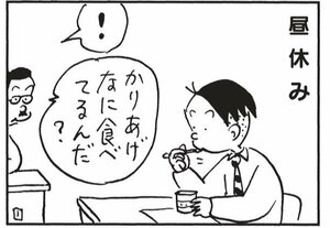 【無料漫画】かりあげクン(1482回)毎日配信!「ドラキュラ」「代用品」仮装して歯医者に出かけたワケは…/植田まさし 9