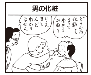 【無料漫画】かりあげクン(352)4月も毎日配信!「ボウリング」「男の化粧」スキーでまっすぐしかすべれない時は?/植田まさし 5