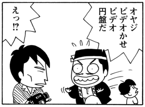 【無料試し読み】少年アシベ(92)「変化するもの」森下裕美 12