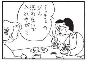 【無料漫画】かりあげクン(1489回)毎日配信!「護身術」「ジャム」学んだ戦い方を活かす時がやってきた…!?/植田まさし 8
