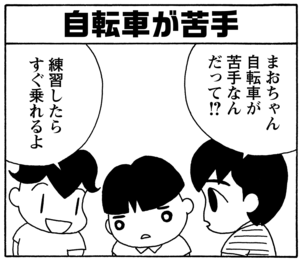 【無料試し読み】少年アシベ(59)「昔のオンナ」森下裕美 14