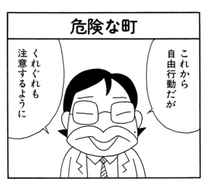 【無料漫画】ここだけのふたり!(402回)大仏を見に行きたくないホントの理由/森下裕美 13
