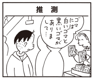 ゴマには白いゴマと黒いがゴマがありまして…