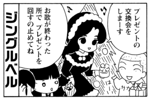 【無料漫画】少年アシベ(273)「スガオ君の歌が」クリスマス会のサンタ役は誰がやる?/森下裕美 30