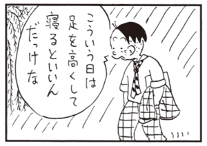 【無料漫画】かりあげクン(486)8月も毎日配信!「屋上ビアガーデン」「夏の夜」目の前でイチャイチャを見せつけられたら?/植田まさし 6