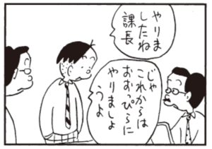【無料漫画】かりあげクン(275)「クローン」「マウスパッド」エコノミークラス症候群にならないための対策とは?/植田まさし<br /> 23