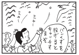 【無料漫画】かりあげクン(1506回)毎日配信!「運転士」「コイ」かりあげ運転士の向かう先は…/植田まさし 10