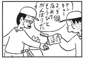 サンキュー 2,3個なめてもうひとがんばりだ