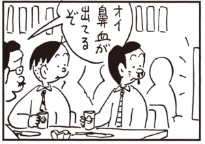【無料試し読み】かりあげクン(82)「山の天気」「来客」…植田まさし 22