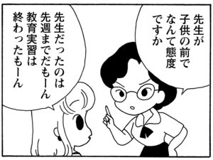 【無料試し読み】少年アシベ(151)「イエティの決心」森下裕美 11