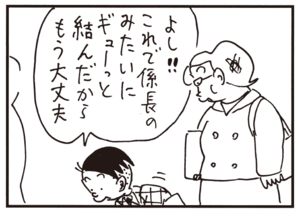 【無料試し読み】かりあげクン(126)「コーナーキック」「高気圧」…植田まさし 31