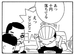 【無料漫画】少年アシベ(257)「パパとお父さん」まおちゃんとサカタのお父さんは幼なじみ!?/森下裕美 8