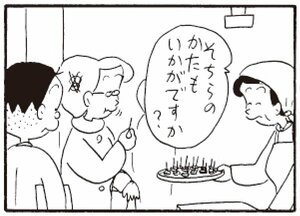 【無料漫画】かりあげクン(292)「初もうで」「指輪」お金を払わずに向かった場所とは?/植田まさし<br /> 26