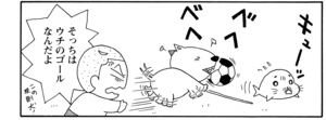 【無料漫画】COMA GOMA ゴマちゃん(63)「キャプテンゴロー」大きいボールはやっぱり怖い?/森下裕美 20