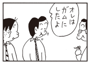【無料漫画】かりあげクン(464)7月も毎日配信!「結び」「タバコ」敵チームに贈る弁当とは?/植田まさし 7