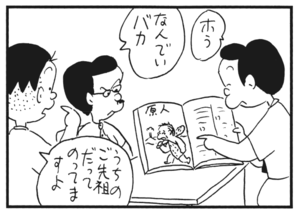 【無料漫画】かりあげクン(216)「虹」「献血」…虹がかかっているのが見えて…植田まさし 31