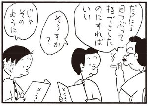 【無料漫画】かりあげクン(240)「酔っ払い」「くだもの」ガード下でたたずんでいる理由とは?/植田まさし 26