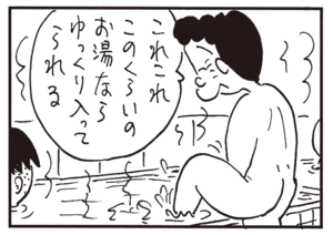 【無料漫画】かりあげクン(753)5月も毎日 配信!「名刺」「風呂」エレベーターを降りるときは?/植田まさし 7