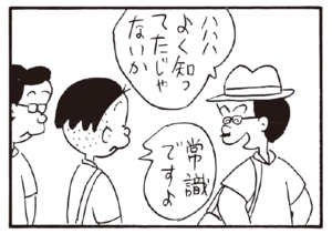 【無料漫画】かりあげクン(228)「水」「切り株」サボテンに触ってくるのを阻止したくて/植田まさし 7