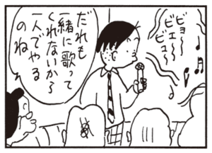 【無料漫画】かりあげクン(424)6月も毎日配信!「油」「ホーミー」ウイルスに感染してるパソコンを操作していたら?/植田まさし 8