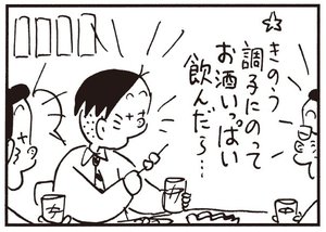 【無料試し読み】かりあげクン(147)「船の模型」「爪の手入れ」…植田まさし 31