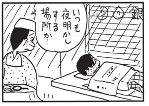 【無料漫画】かりあげクン(1383回)毎日配信!「小劇団」「新米易者」舞台に使う幕を安上がりに用意する方法/植田まさし 8