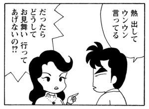【無料漫画】少年アシベ(180)「鱶田がんばる」森下裕美 20